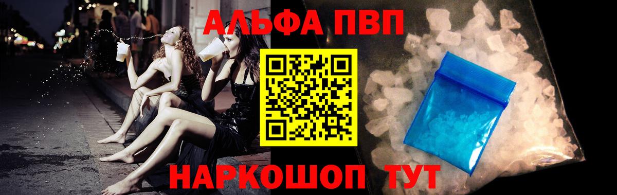 Альфа ПВП Crystall  Alpha-PVP крисы CK  А ПВП крисы CK  Вход с VPN  Торжок 