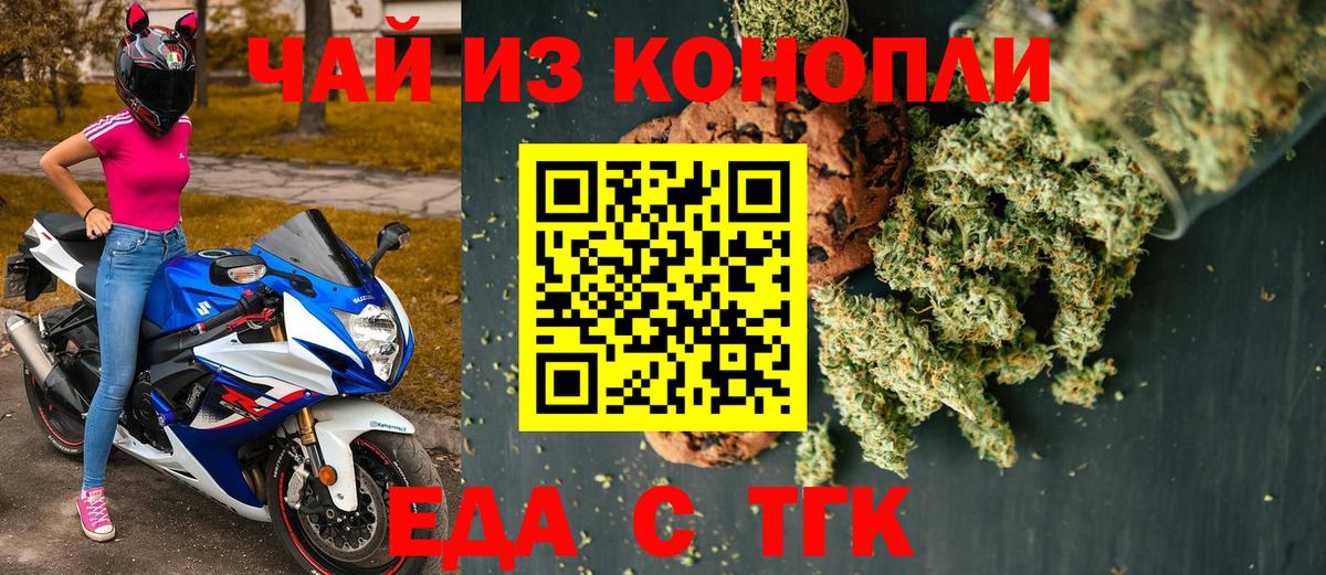 Cannafood конопля  Вход с VPN  Торжок 
