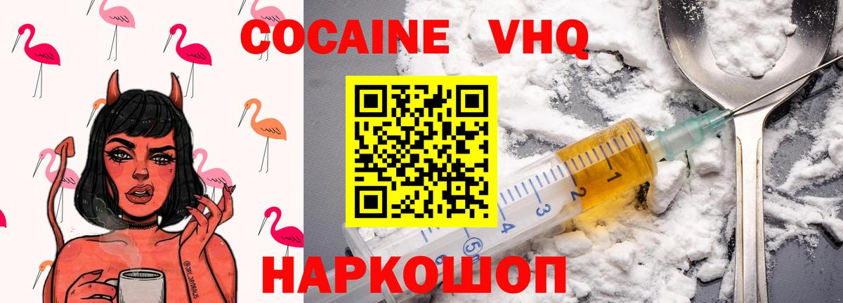 КОКАИН  цены наркотик  Вход с VPN  Торжок  Кокаин Перу  КОКАИН FishScale 