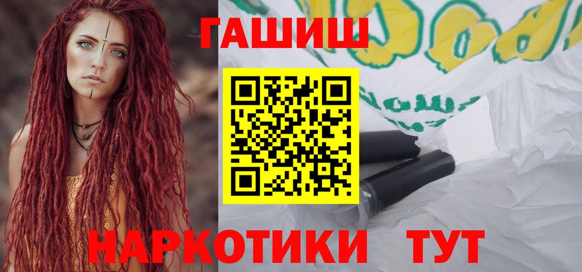 Гашиш VHQ  Вход с VPN  Торжок 