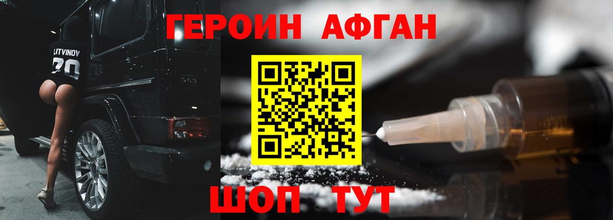 Героин Heroin  Героин  Торжок  Вход с VPN 