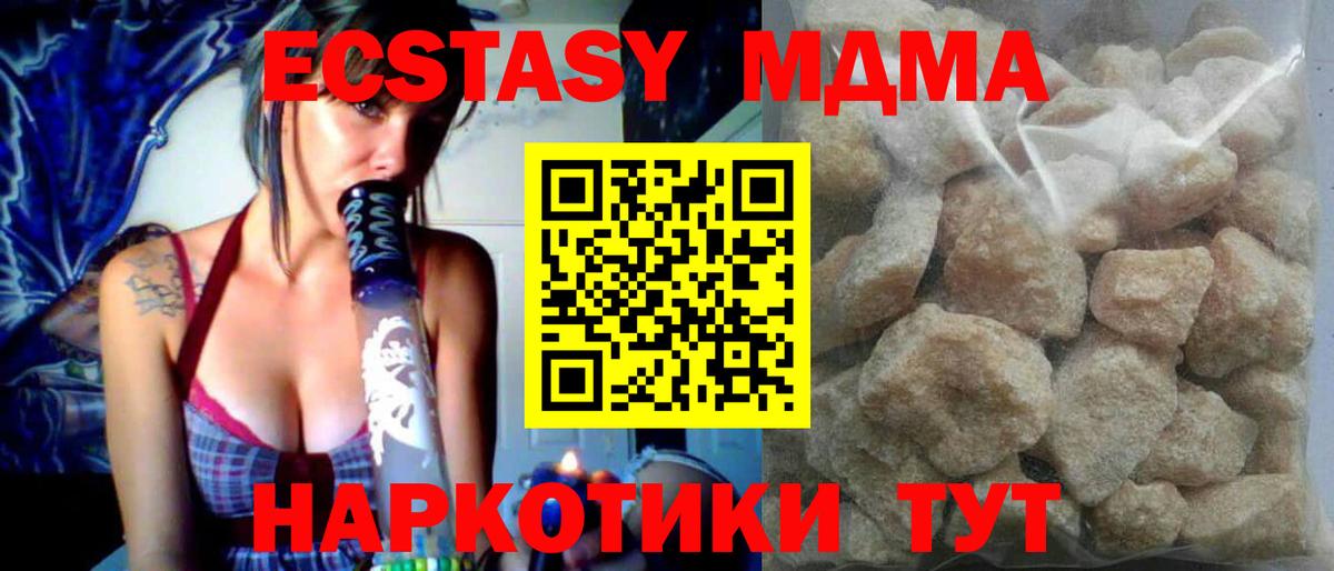MDMA VHQ  МДМА молли  Торжок  Вход с VPN 