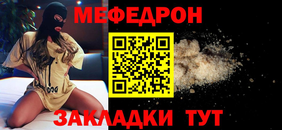 Меф кристаллы Торжок