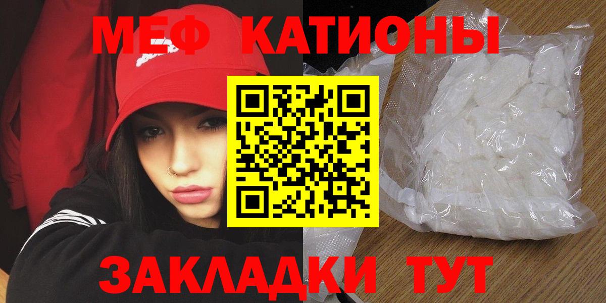 МЕФ mephedrone  Вход с VPN  Меф  Мефедрон мука  Торжок 
