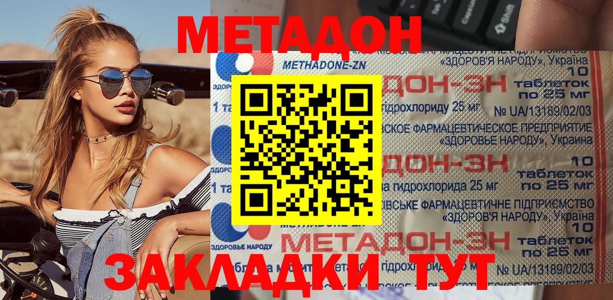 сайты даркнета телеграм  Метадон кристалл  Вход с VPN  Торжок 
