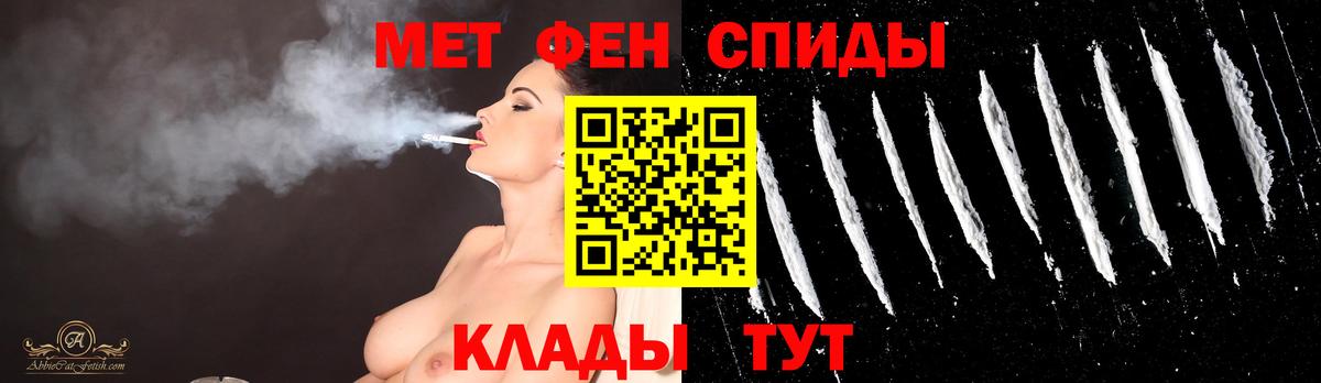 МЕТАМФЕТАМИН пудра Торжок
