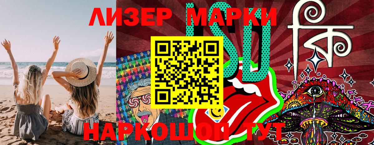 Марки 25I-NBOMe 1,8мг  Вход с VPN  Марки 25I-NBOMe 1,8мг  Торжок 