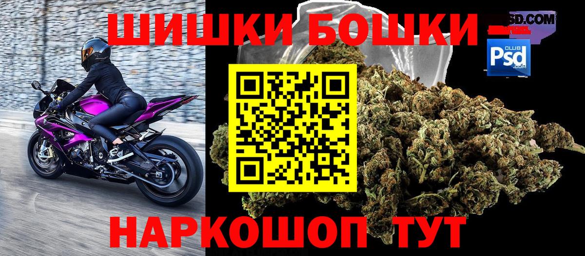 МАРИХУАНА VHQ  Каннабис Bruce Banner  Торжок  Вход с VPN  Канабис White Widow 