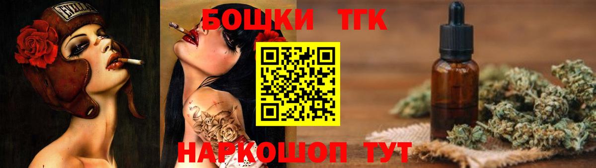 МАРИХУАНА конопля Торжок